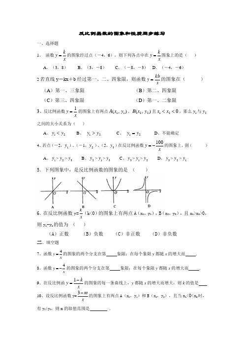 数学北师大版九年级上册反比例函数同步练习题