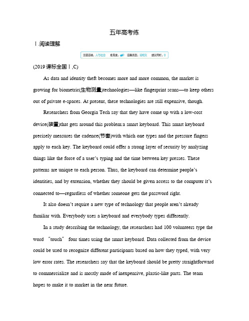 21版新教材高中英语必修第二册练习--UNIT 3 THE INTERNET 五年高考练