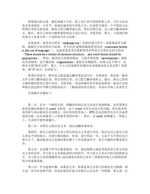 突破托福写作瓶颈的方法