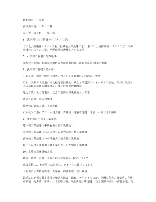 日本日语浅草重点小学考卷98期