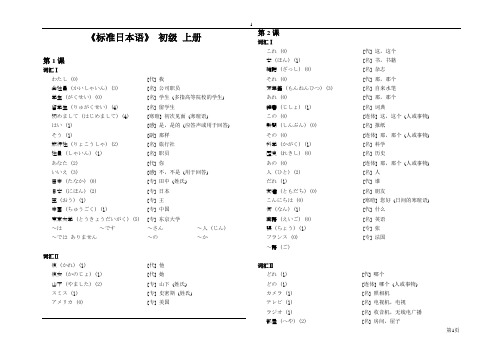 japanWord