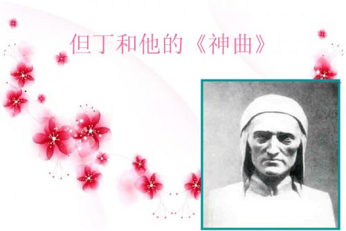 书画赏析ppt