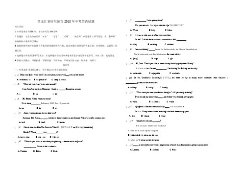 中招考试英语真题试卷2套(含详细答案解析) (3)