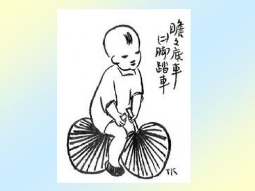 《竹影》ppt课件