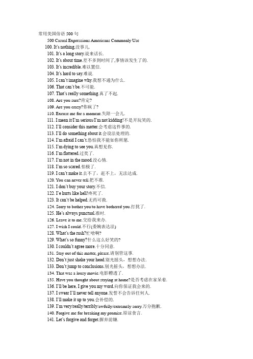 常用美国俗语500句2
