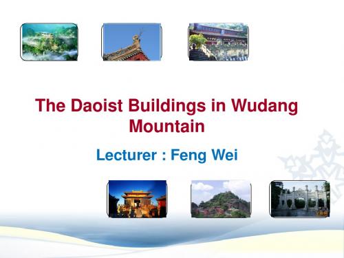 武当道教建筑