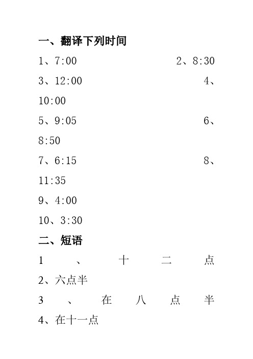 外研版英语上Module7测试