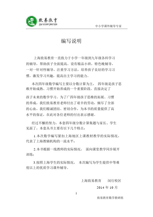 四年级数学每日一练