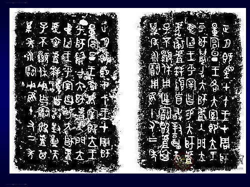 岳麓版高中历史必修一第一单元第1课 夏商制度与西周封建 课件(共24张PPT)