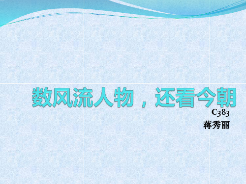 作文素材·人物专题