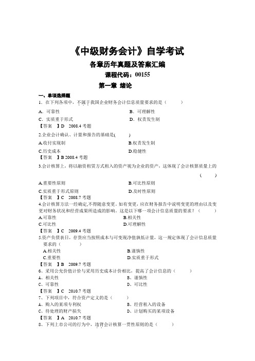 中财考题