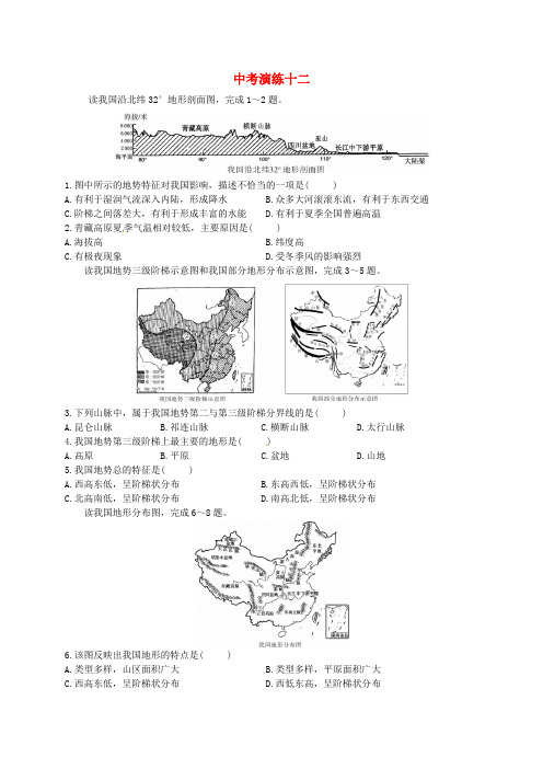 广东省佛冈县中考地理 专题演练十二(无答案)
