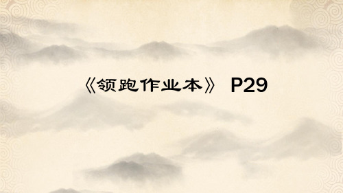 2_6 戊戌变法课件  2021-2022学年部编版八年级历史上册
