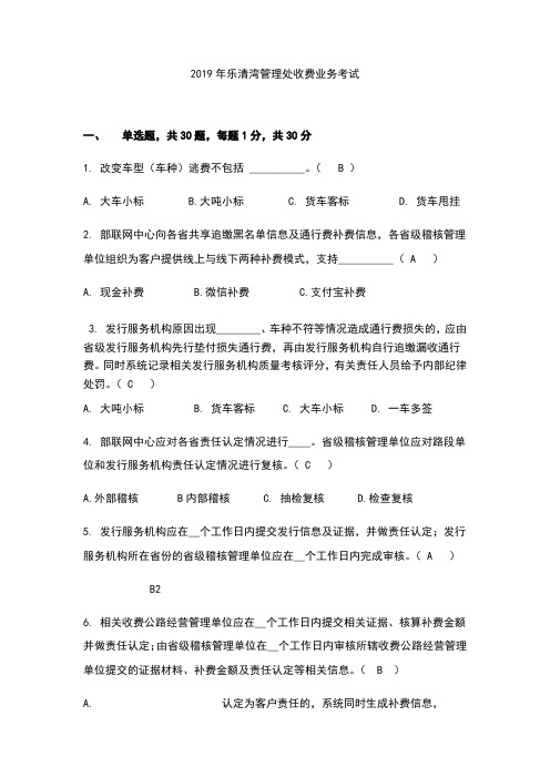 稽核业务
