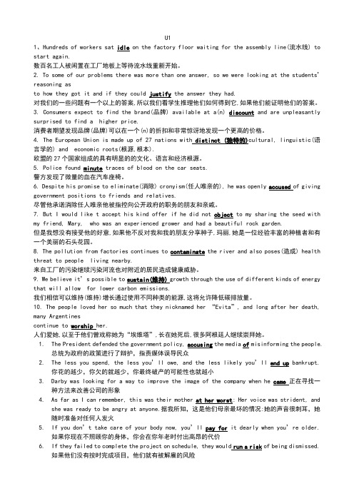 新视野大学英语4vocabulary原题翻译答案