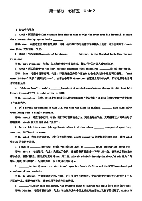【人教版】高三英语一轮复习练习：必修5 Unit 2(含答案)