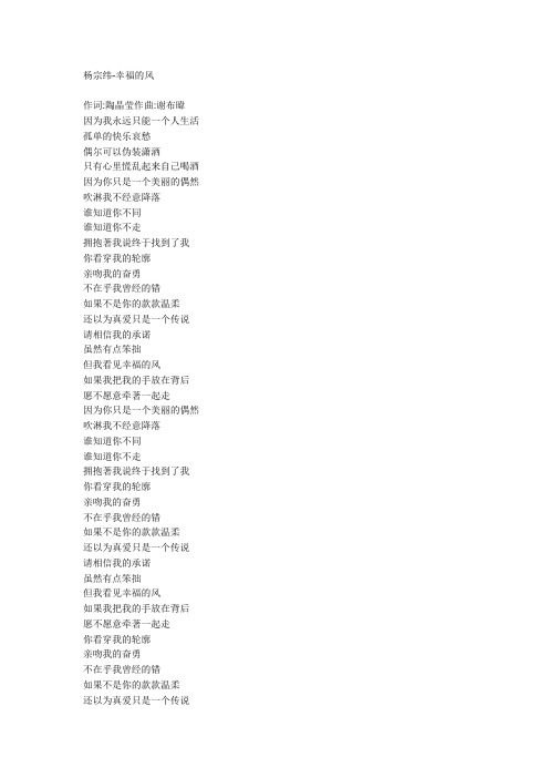 幸福的风
