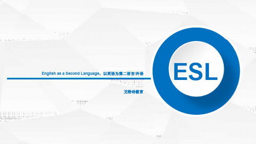 15-ESL考试