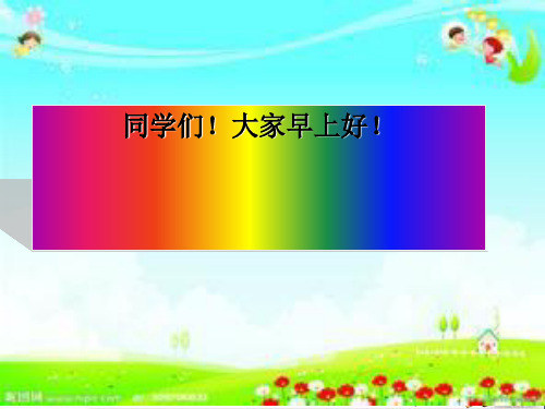 二年级美术上册第13课花格子小牛 ppt课件5