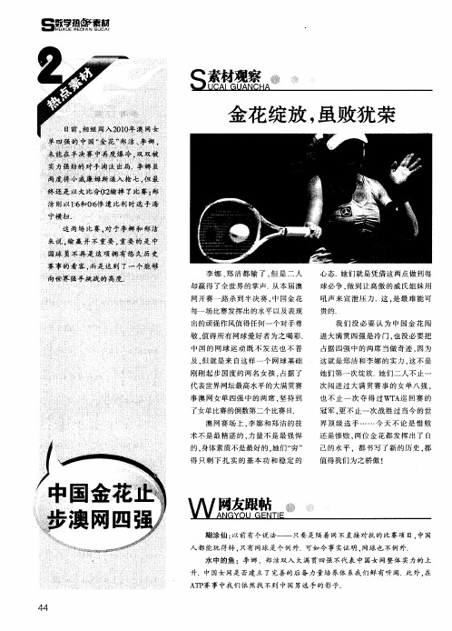 金花绽放,虽败犹荣