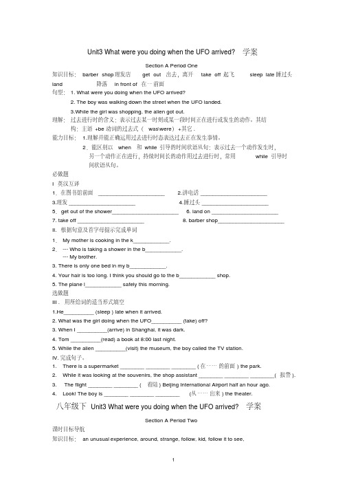 【VIP专享】新目标英语八年级下Unit3学案(集体备课)