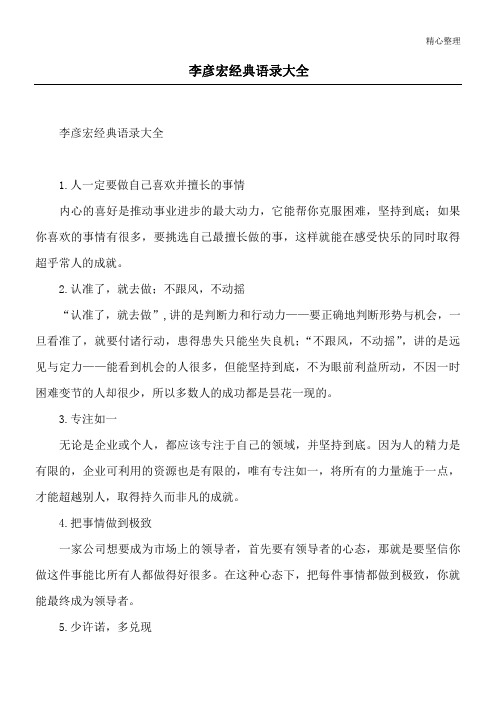 李彦宏经典语录大全