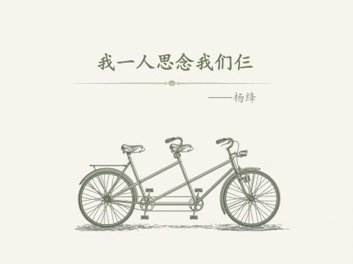 杨绛