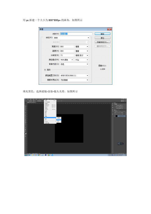 ps制作漂亮的抽象图