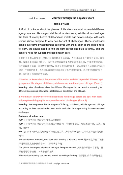 新视野大学英语第三版读写教程第二册unit3A教案