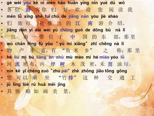 小小竹排画中游课件.ppt