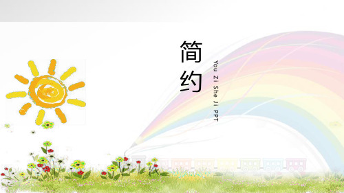 最新小清新手绘水彩淡雅风通用模板优秀ppt模板