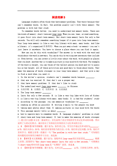 广东省中考英语 第三部分 省卷话题语篇突破 话题二 日常活动;学校;语言学习 备考猜押(三)阅读理解