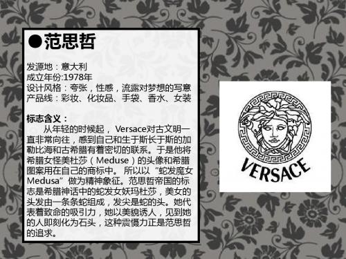 范思哲简介