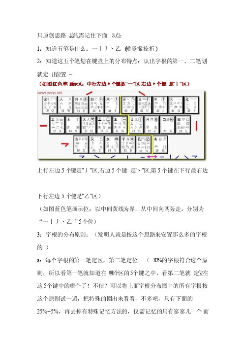 学电脑五笔打字不用背口诀5分钟轻松学会五笔打字快来试试吧