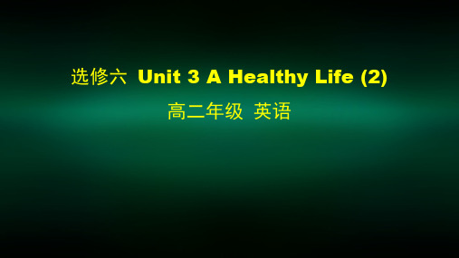 高二英语(人教版)-选修六 Unit 3 A Healthy Life(2)-2PPT课件