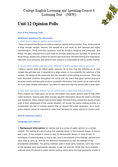 College English Listening and Speaking Course 4 Text file - Unit 12听力原文(完整版)
