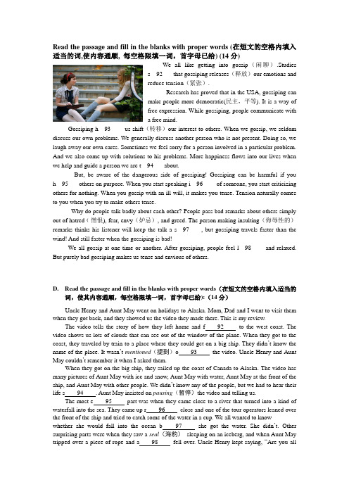 2009年上海二模首字母填空附答案