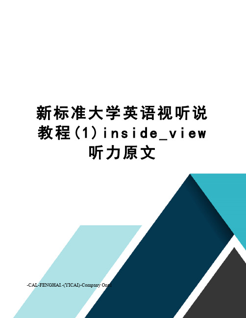 新标准大学英语视听说教程(1)inside_view听力原文