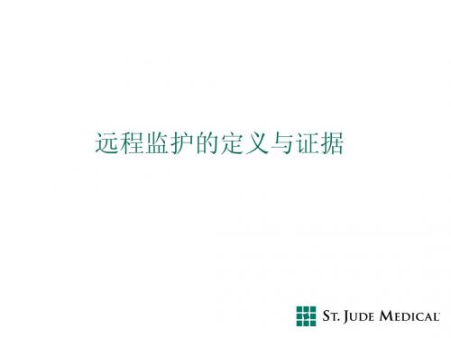 MerlinNet患者远程监护系统