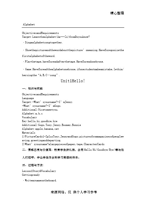 开心学英语三年级(上)新教案1