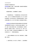 液压剪板机与机械剪板机区别