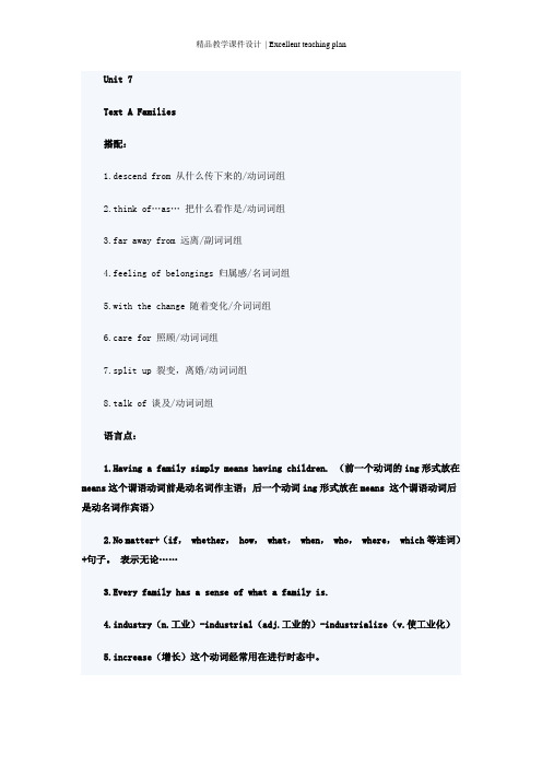 自考英语一unit7课件