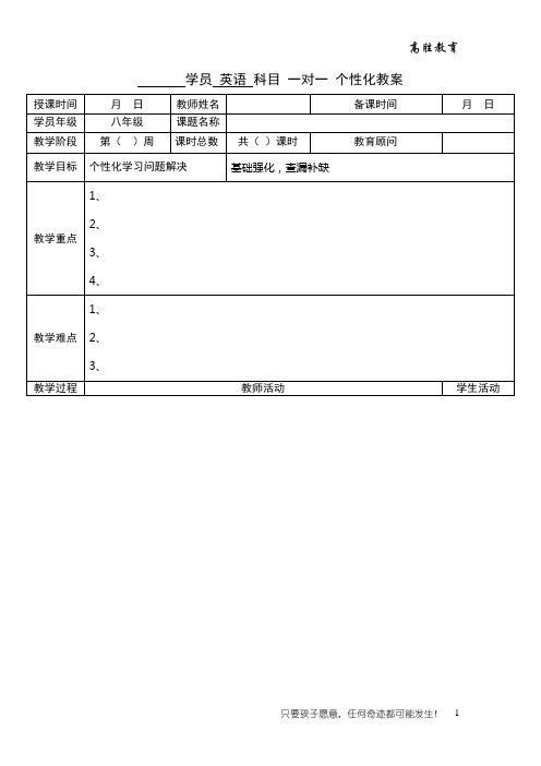 北师大UNIT 12
