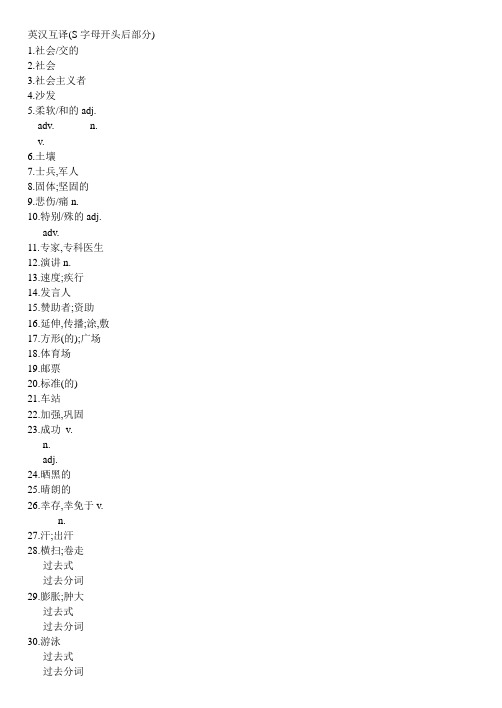 英汉互译