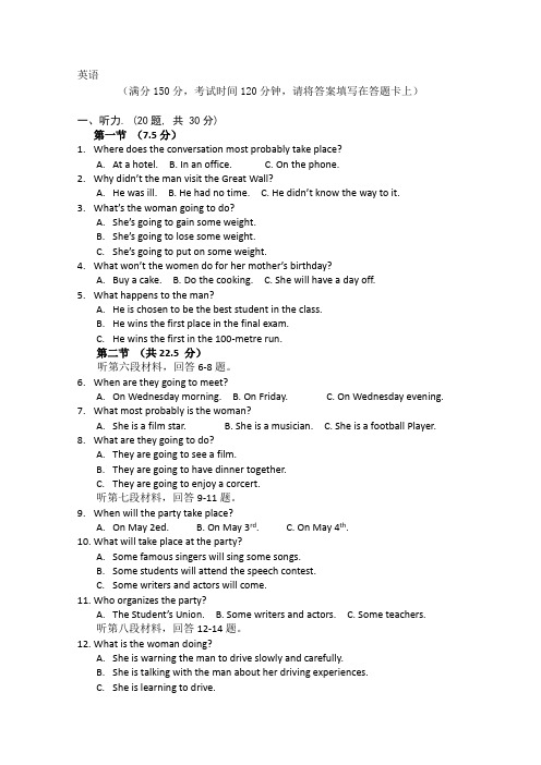 西藏拉萨中学2014-2015学年高二第五次月考英语试题 Word版含答案
