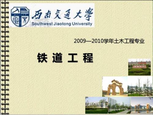 轨道结构-1