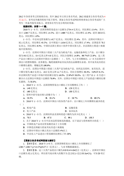 资料分析d 文档