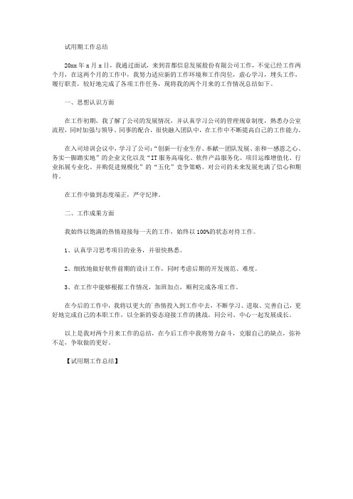 最新对公司的未来发展充满了信心和期待