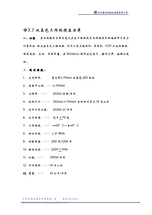 Φ3、3.7全屏介绍