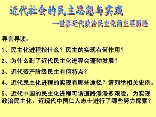欧洲的君主专制